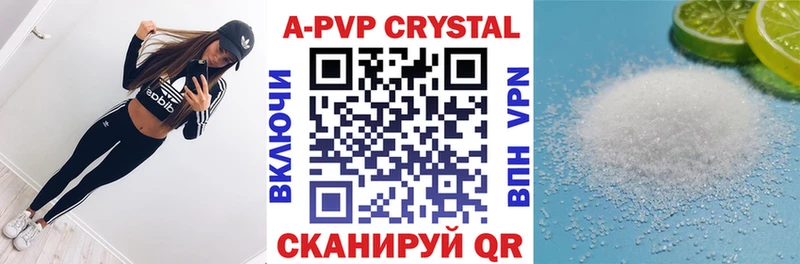 А ПВП VHQ  Купить закладки  Болохово 
