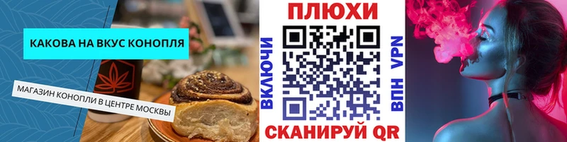 Cannafood марихуана Болохово