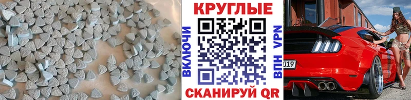 ЭКСТАЗИ круглые  Купить закладки  Болохово 
