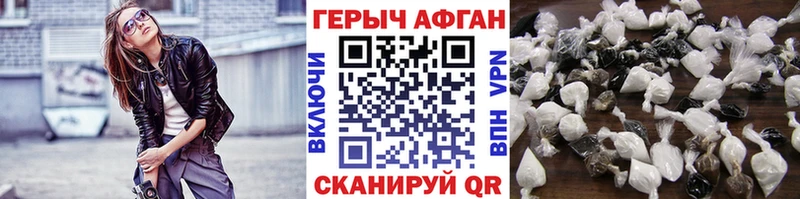 ГЕРОИН гречка Болохово