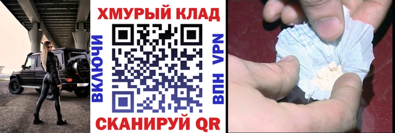 Купить  Болохово  ГЕРОИН хмурый 