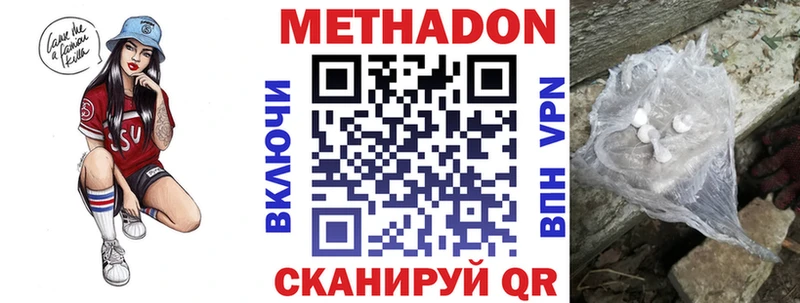 МЕТАДОН кристалл  Купить закладки  Болохово 
